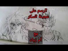 رسم شخصية هزيم الرعد على عجينة السكر بطريقة احترافية مع أم زياد Youtube Female Sketch Humanoid Sketch Art
