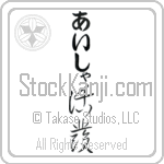 Aisha In Japanese Tattoo Designs