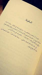 هذا م يحدث معنا للاسف funny arabic quotes arabic quotes talking quotes