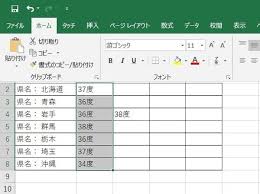 エクセルで特定の文字列を置き換えたいときの解決方法 社会人生活 ライフ Itスキル フレッシャーズ マイナビ 学生の窓口