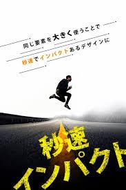 文字や写真でインパクトあるデザインを 簡単に作るプロのレイアウト lp デザイン デザイン 名刺 デザイン