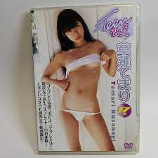 DVD 草薙てまり Teenな彼女。 SCTV-19015 廃盤(か行)｜売買されたオークション情報、ヤフオク! の商品情報をアーカイブ公開 -  オークファン（aucfan.com）