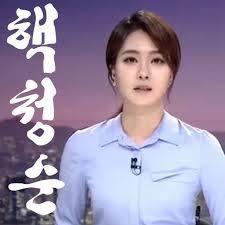 Stream tracks and playlists from 안나경 on your desktop or mobile device. ì•ˆë‚˜ê²½ ì•„ë‚˜ìš´ì„œ Holic Startseite Facebook