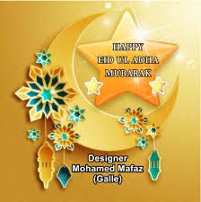 10 বাংলা ঈদ মোবারক এসএমএস ২০২১. Wish You A Very Happy Eid Ul Adha Mubarak To All Muslim May Allah Shower Countless Blessing Upon You And Your Family Keep Me In Your Prayers Hash Tags Eid Ul