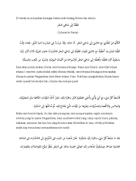 Maybe you would like to learn more about one of these? Contoh Karangan Bahasa Arab