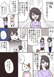 子供のいじめを母親が1日で解決した対策方法 きなこ猫のスッキリ生活 いじめ 子育て 漫画 育児 漫画