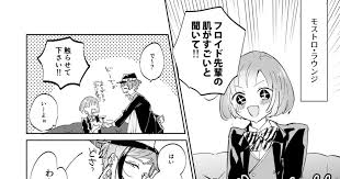 manga おしゃれまとめの人気アイデア pinterest charetiers emma イラスト ツイステッド フロイド