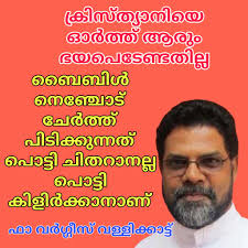 പഞ്ചാബിൽ "ക്രിസ്ത്യൻ ഭീകരർ" പെരുകുന്നതായി എ ബി സി മലയാളം! പഞ്ചാബിൽ  ഖാലിസ്ഥാൻ ഭീകരത മുൻപുണ്ടായിരുന്നതായി കേട്ടിട്ടുണ്ടെങ്കിലും ...