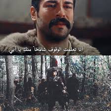 Pin By Apps On Osman In 2020 Osman Brave Fictional Characters