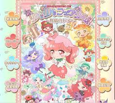 Rilu Rilu Fairilu Yousei No Door Episode 34 39 Soulreaperzone Free Mini Mkv Anime Direct Downloads Anime Anime Japan Anime Shows