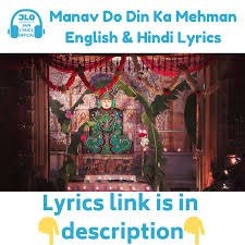 Manav Do Din Ka Mehman Lyrics Jain Stavan Lyrics of darshan raval do din is drafted by kunaal vermaa. manav do din ka mehman lyrics jain stavan