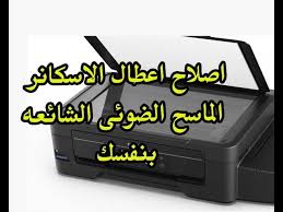 تحميل تعريف طابعة hp laserjet cp1025 color. Ø§ØµÙ„Ø§Ø­ Ø§Ø¹Ø·Ø§Ù„ Ø§Ù„Ø§Ø³ÙƒØ§Ù†Ø± Ø§Ù„Ù…Ø§Ø³Ø­ Ø§Ù„Ø¶ÙˆØ¦Ù‰ Ø§Ù„Ø´Ø§Ø¦Ø¹Ù‡ Ø¨Ù†ÙØ³Ùƒ Scanner Error Youtube