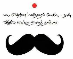 Pin On Bharathiyar