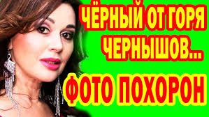 Сергей Жигунов тайно простился с Анастасией Заворотнюк