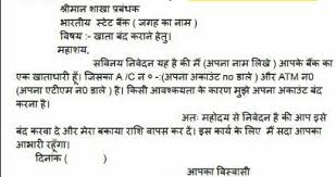 Today we will talk about the delhi corona app which has been launched by the concerned authorities of delhi government. à¤¬ à¤• à¤…à¤• à¤‰ à¤Ÿ à¤¬ à¤¦ à¤•à¤°à¤¨ à¤• à¤² à¤ à¤à¤ª à¤² à¤• à¤¶à¤¨ à¤†à¤µ à¤¦à¤¨ Online Bank Account Closing Application Format Top Howfn Com News In Hindi Corona Case Samachar Pramukh Samachar Kaise Kare Jankari India