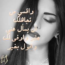واقسى من تجاهلك ان يسأل عني واوفي لك واقول بخير هدى طرقان Art Crown Jewelry Jewelry