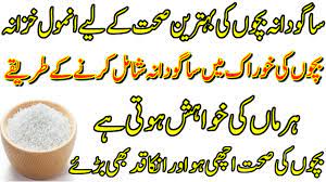 Ripe pears are always sweet so when using them to make your own homemade pear baby food you won't need to add any sugar. Sabudana Recipe For Babies In Urdu Hindi Sabudana Khichdi Recipe For Babies Youtube