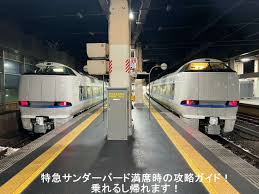 快適旅行研究所 新幹線鉄道航空機旅行攻略ガイド - 鉄道時刻表ニュース