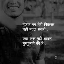 Quotes On Smile In Hindi Quotes On Smile Happy Life Quotes Smile Quotes Hindi Quotes On Life