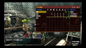 モンハン ダブル クロス 窮地