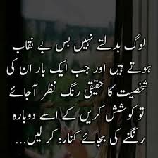 Pin By Rozon On کہی ان کہی O O Islamic Love Quotes Excellence Quotes Good Thoughts