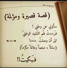 الوطن خلفيات عن اليمن الجريح. ÙƒÙ„Ù…Ø§Øª Ø´Ø¹Ø± Ø¹Ù† Ø§Ù„ÙˆØ·Ù†