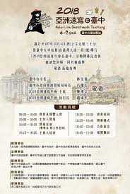 《本週西藏》第233期 2021年4月23日 tibet this week: è¨˜è€…æ‹›å¾…æœƒpress Conference Asia Link Sketchwalk Taichung 2018 Facebook