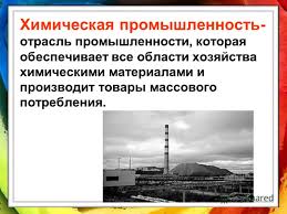 Rýchly a korektný preklad slov a fráz v online prekladovom slovníku na webslovník.sk. Prezentacia Mineralnych Hnojiv Prezentacia Prezentacia Fosfor Na Lekciu Z Chemie 9 Rocnik Na Temu Prezentacia Fosfatovych Hnojiv
