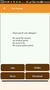 Maybe you would like to learn more about one of these? Download Sinhala Success Wadan Free For Android Sinhala Success Wadan Apk Download Steprimo Com