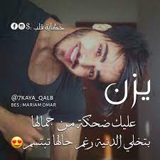 حكاية قلب تاغ ل يزن تفاعلو معنا لحتى نزلكن اسم جديد Facebook