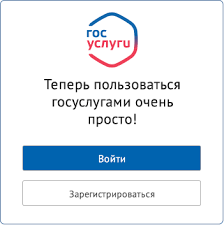 Единая система идентификации и аутентификации. Gosuslugi Okazyvaemye Grazhdanam I Organizaciyam