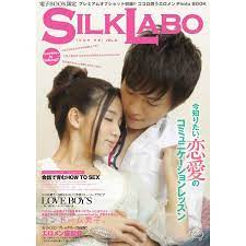 完全版】SILK LABO VOL.2 電子書籍版 / SILK LABO :B00160900850:ebookjapan - 通販 -  Yahoo!ショッピング