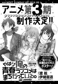 Oregairu Season 3 Anime Announced Jotaku Network My youth romantic comedy is wrong, as i expected, abbreviated as oregairu (俺ガイル) and hamachi (はまち), and also known as my teen romantic comedy snafu. oregairu season 3 anime announced