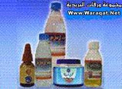 عنوان الشيخ الراقي د عبدالله السدحان وأماكن توزيع الماء والزيت مجانا مجموعة ورقات
