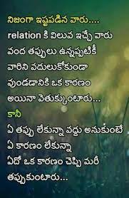 37 Feelings Ideas Feelings Life Quotes Telugu Inspirational Quotes 17,457 likes · 39 talking about this. life quotes telugu inspirational quotes