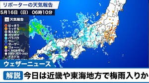 Refers to the season where plums ripen. ä»Šæ—¥ è¿'ç•¿ã‚„æ±æµ·åœ°æ–¹ã§æ¢…é›¨å…¥ã‚Šã‹ Youtube