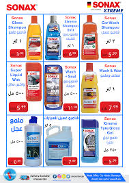 أسبوع شامبو غسيل السيارات خدمة التوصيل متوفرة فروعنا البيادر الصناعية مقابل مركز صيانة هونداي الهاشمي الشمالي مقابل مط Wash Wax Dish Soap Bottle Soap Bottle