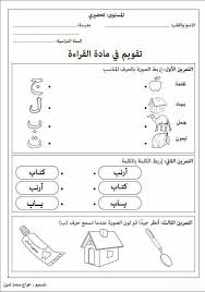 ملزمتي شيتات مراجعة لغة عربية لأطفال Kg 2 شيتات ملزمتي فيسبوك