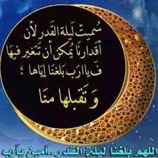 ليلة القدر خير من ألف شهر home facebook