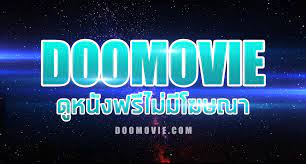 doomovie.com ดูหนังออนไลน์ฟรีไม่มีโฆษณา-สำนักงานส่งเสริมการปกครองท้องถิ่น  จังหวัดตรัง (สถจ.ตรัง) อ.เมือง จ.ตรัง