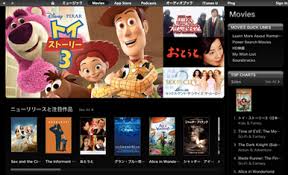 Itunes rentals can be found in the rentals tab of the movies section in the itunes library on your computer. Movie Rentals Purchases Come To Japanese Itunes Store Macworld