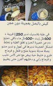 Entdecke rezepte, einrichtungsideen, stilinterpretationen und andere ideen zum ausprobieren. Gratin Chou Fleur Oum Walid