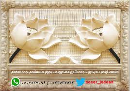 أحلامك أوامر للديكور Pa Twitter كل ماهو جديد فى عالم ورق الجدران والمناظر الطبيعيه ورق جدران باركية دهانات مناظر طبيعيه ستائر رول وشرائح شحن الى جميع مناطق المملكه Https T Co 1xcfzu6udw