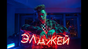 Скачай элджей bart simpson (2021) и элджей and tommy cash nalik (2021). Eldzhej Darknet Premera Klipa 2020 Youtube