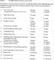 Indian bank holidays in may 2021 source: Seameo Spafa Wishes You A Happy New Year 2018 Seameo Spafa