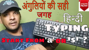 Fingers Positions In Hindi Typing Start From A Or S