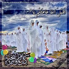 سُمي العيد بعيد الفطر لأن المسلمون يحتفلون به بعد صيام 30 يومًا، وسنة عن النبي صلي الله عليه وسلم أن يتناول الفرد إفطاره قبل ذهابه لصلاة العيد، ثم يأتي ويبدأ بإرسال رسائل تهنئة عيد الفطر بالاسم أو يقوم بنشرها على مواقع التواصل الاجتماعي لكل. Ø¥Ø¬Ù…Ø§Ø¹ Ø§Ù„Ù…Ø³ØªÙˆØ·Ù†ÙˆÙ† ÙŠØ¹Ø·Ø³ Ø§Ù„ÙƒØªØ§Ø¨Ø© Ø¹Ù„Ù‰ Ø§Ù„ØµÙˆØ± Ø¹ÙŠØ¯ Ø§Ù„Ø§Ø¶Ø­Ù‰ Guillotinpoilvet Com