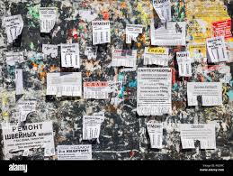 Dirty bulletin board filled with paper notices on russian language Stock  Photo - Alamy