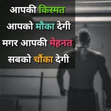 Everyone needs some inspiration after failures to so if you are not in the best of your moods rev up your laptop and search the internet for hindi motivational quotes. 151 Motivational Quotes Good Life Quotes Good Thoughts Quotes Positive Good Morning Quotes