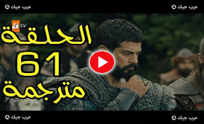 مسلسل المؤسس عثمان الحلقة 61. Bec2h2izark7sm